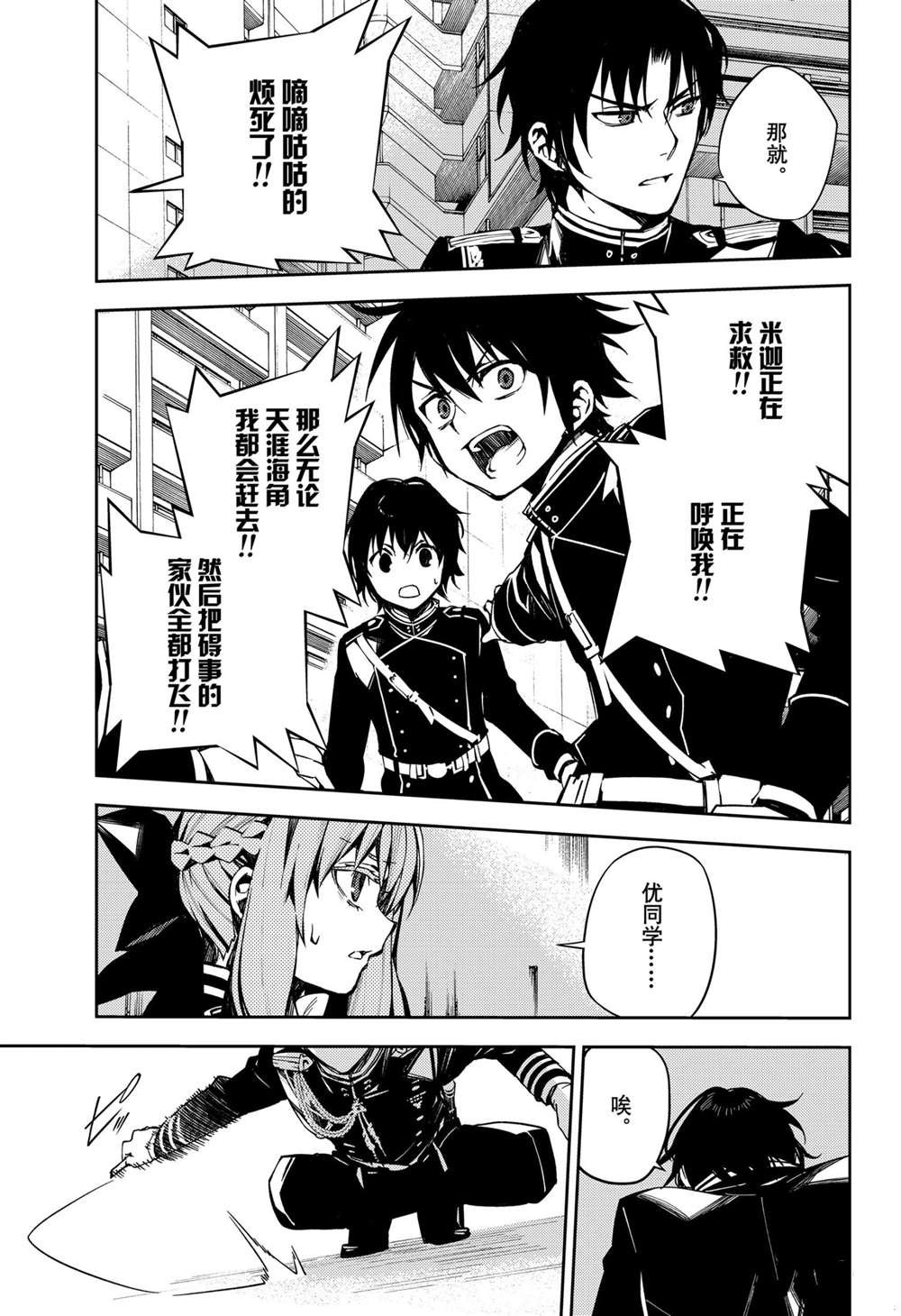 第101话 试看版