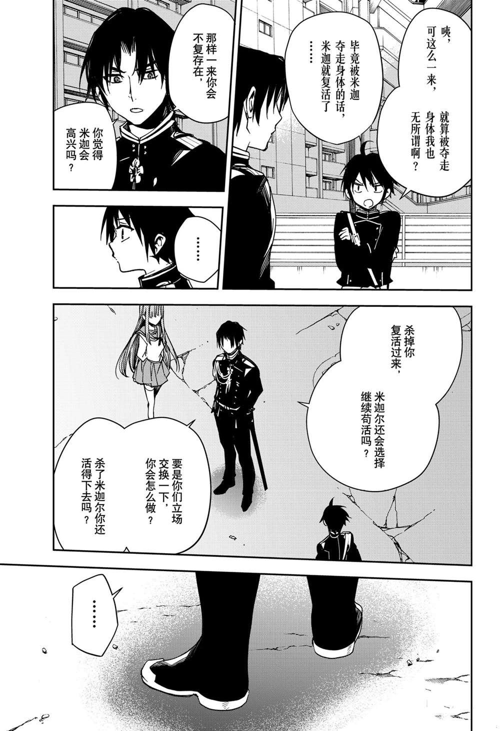 第101话 试看版