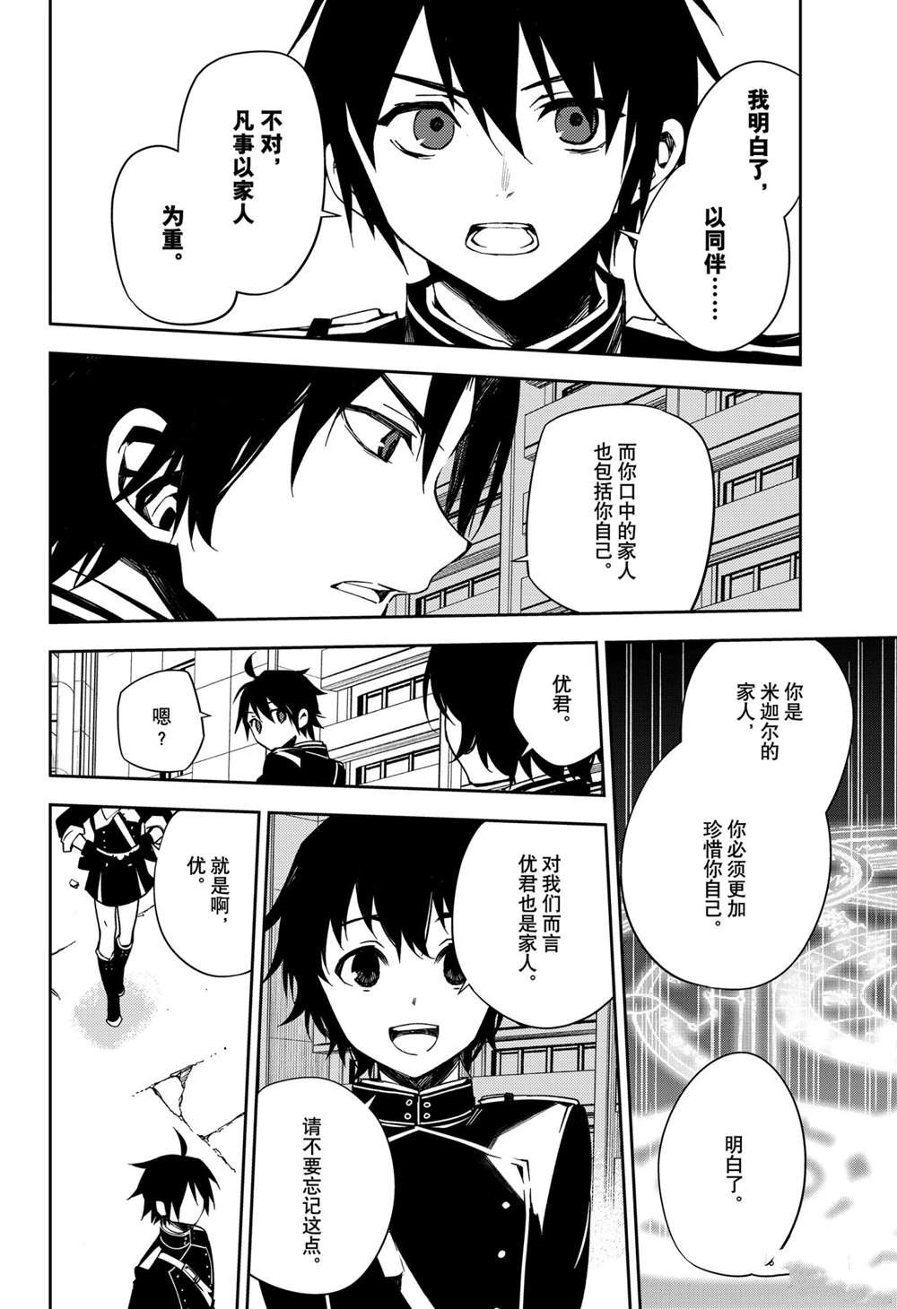 第101话 试看版
