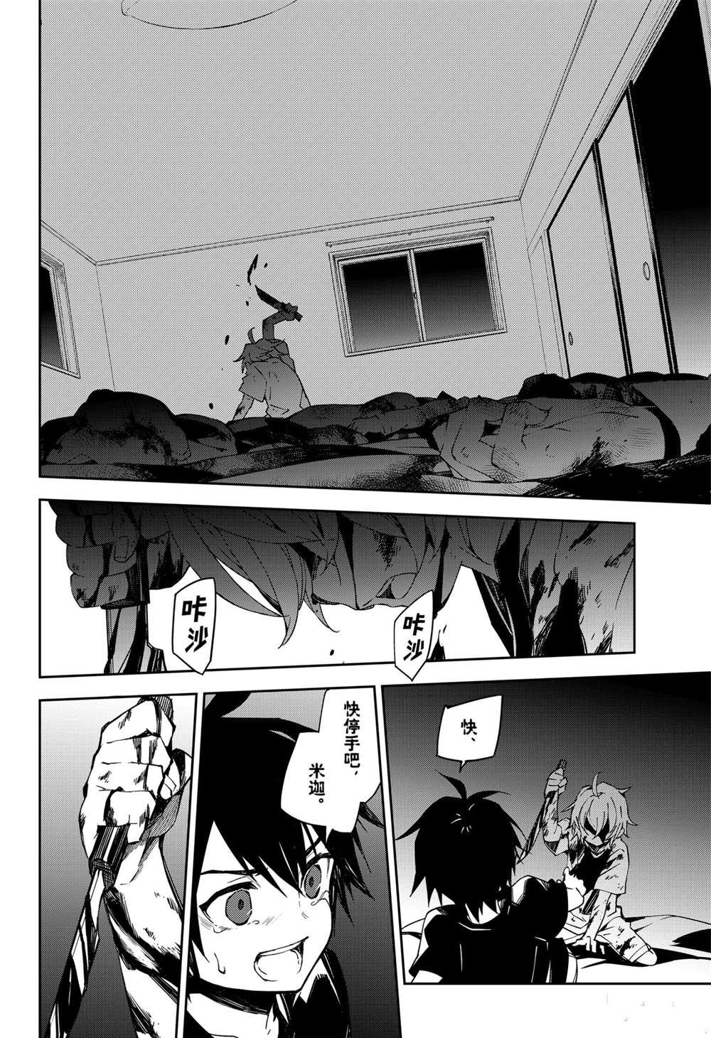 第101话 试看版