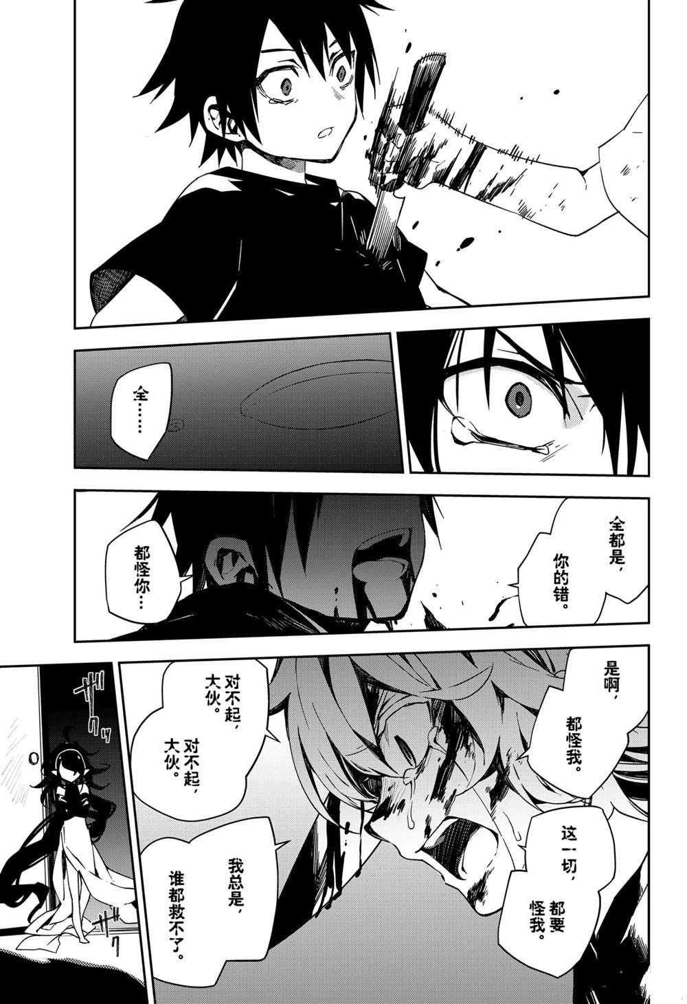 第101话 试看版