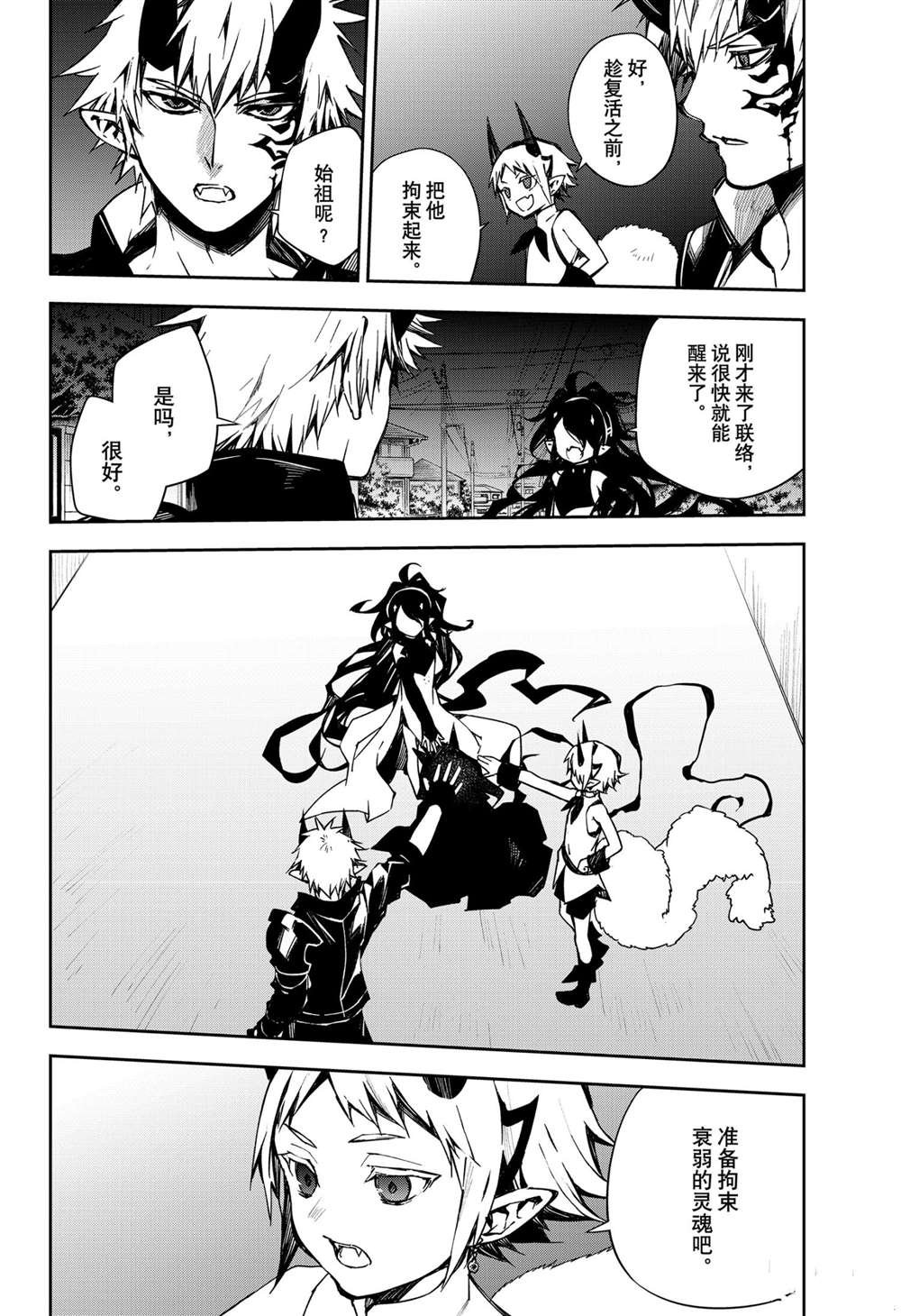 第101话 试看版