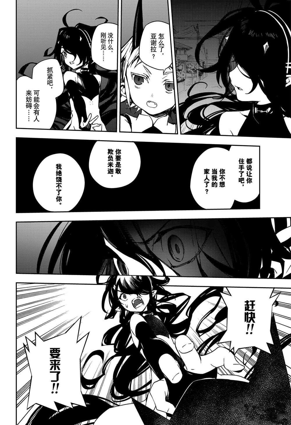 第101话 试看版