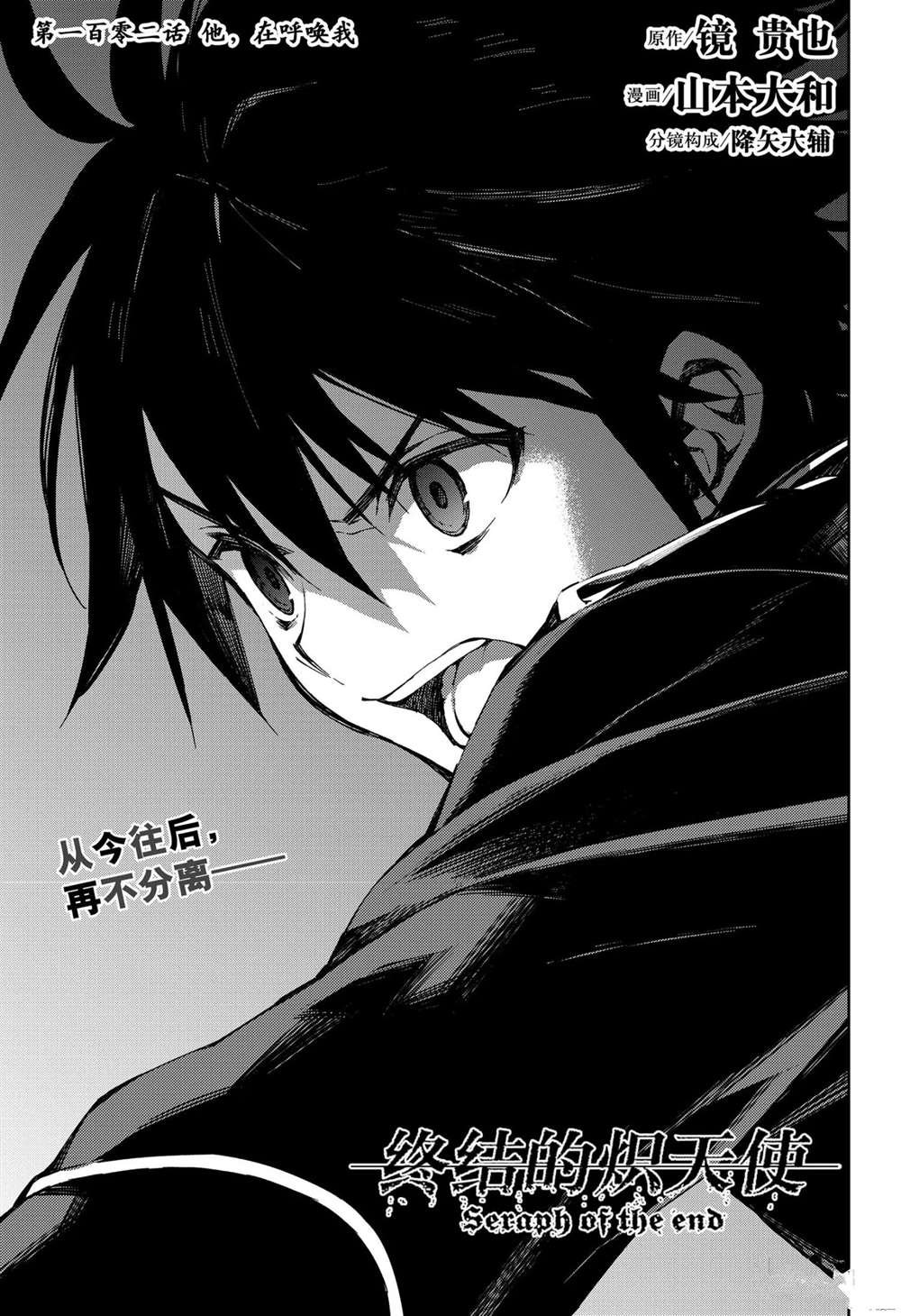 第102话 试看版