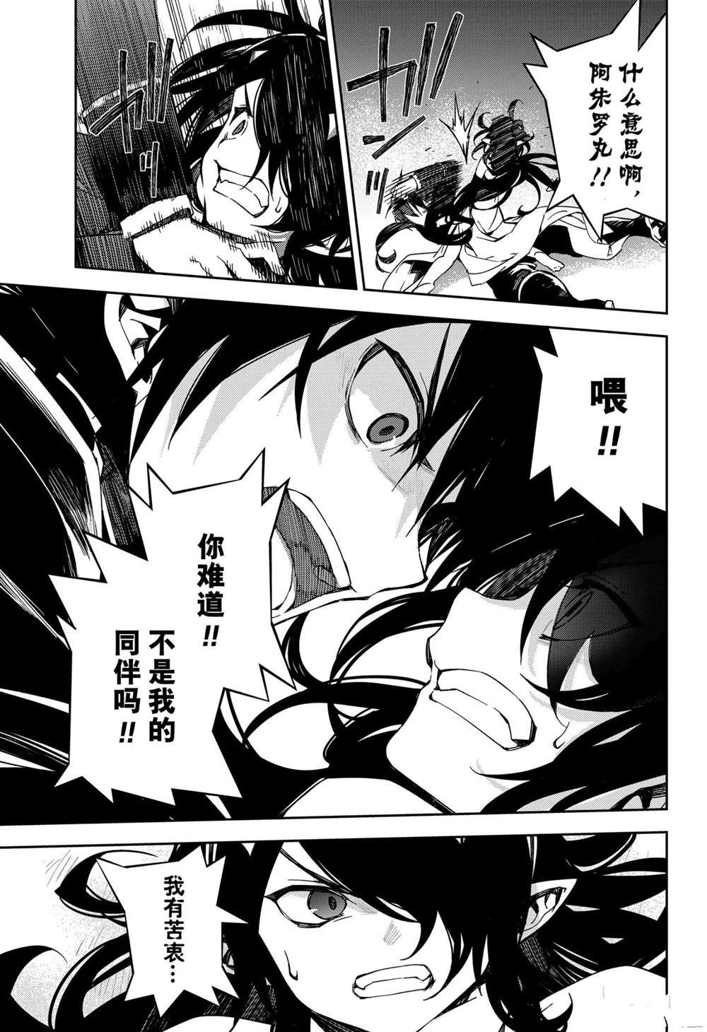 第102话 试看版