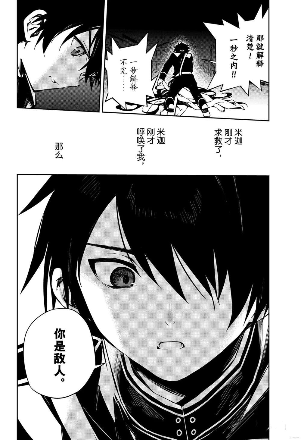 第102话 试看版