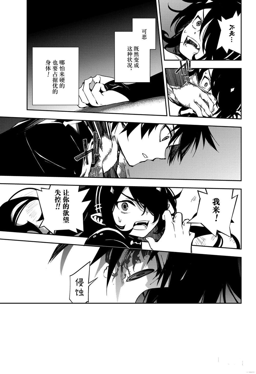 第102话 试看版