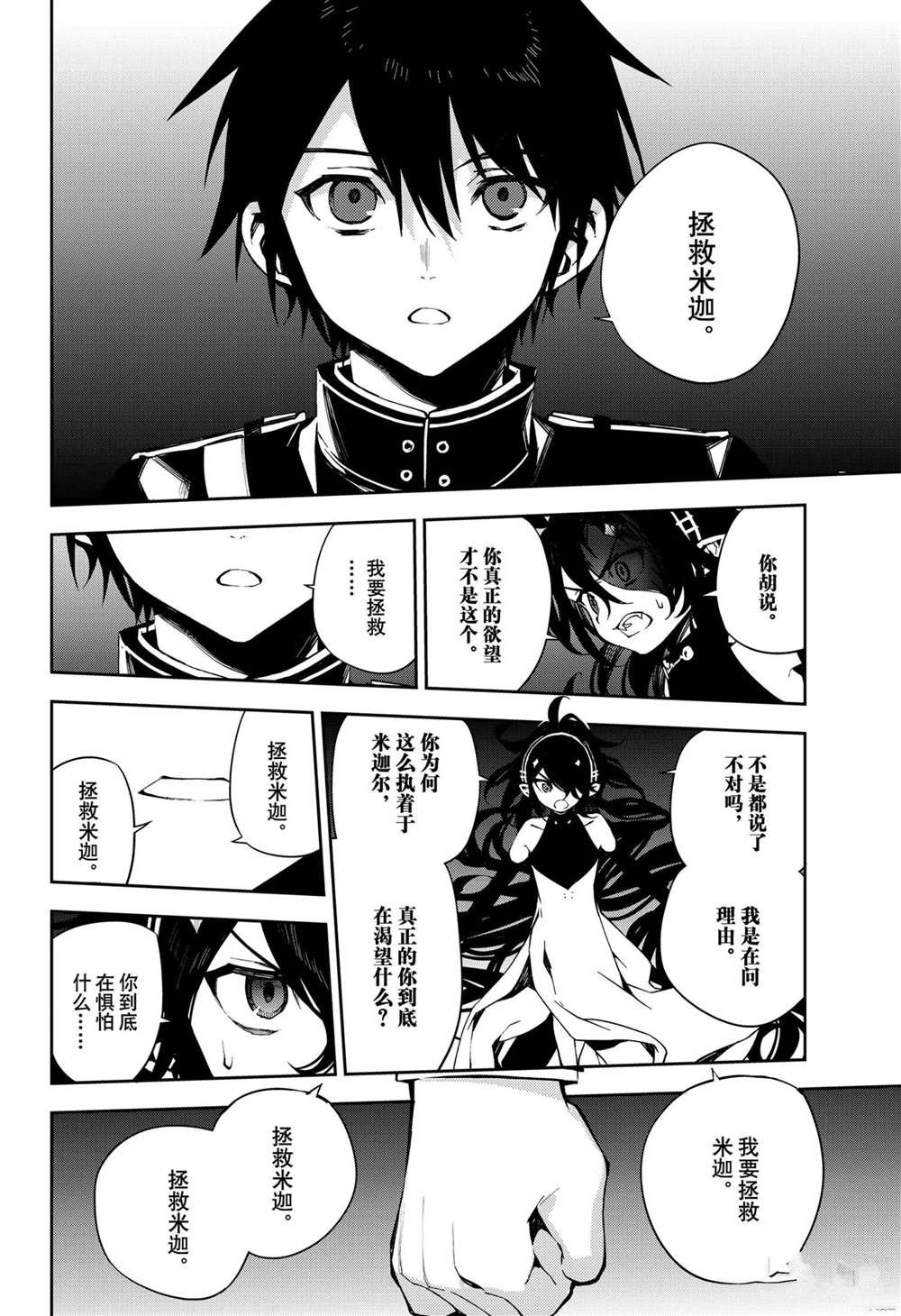 第102话 试看版