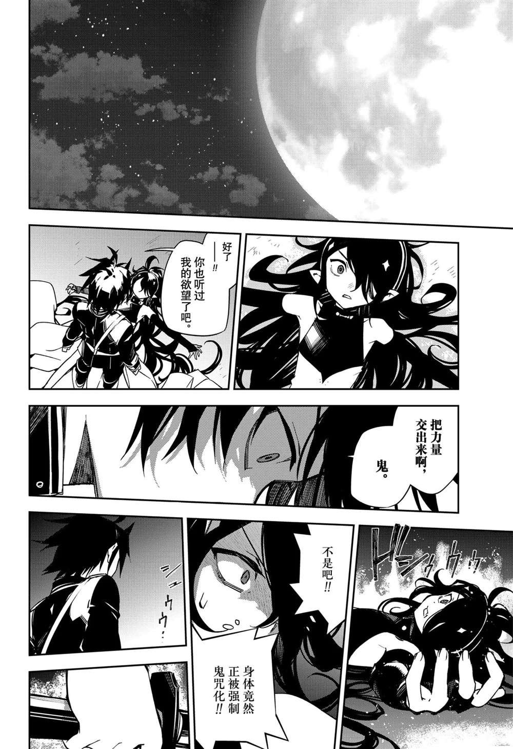 第102话 试看版
