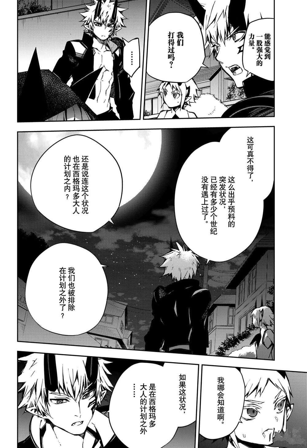 第102话 试看版
