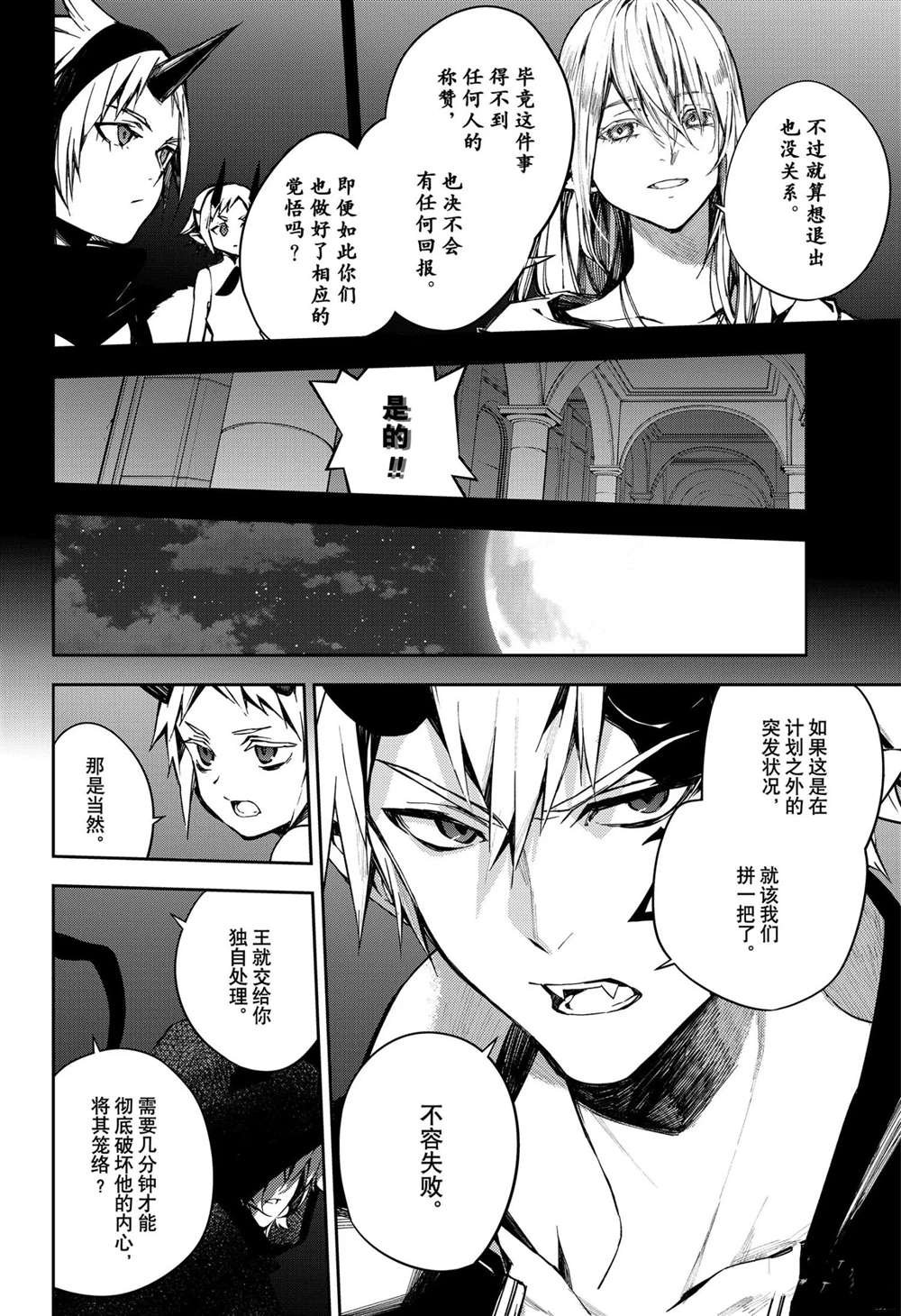 第102话 试看版