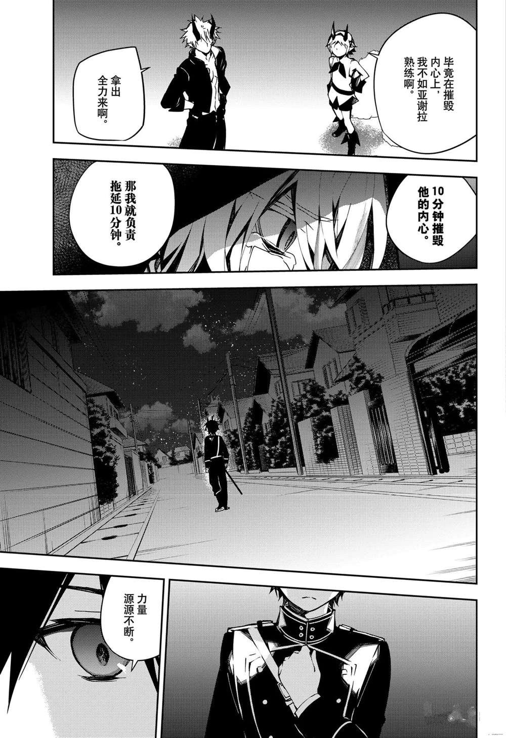 第102话 试看版