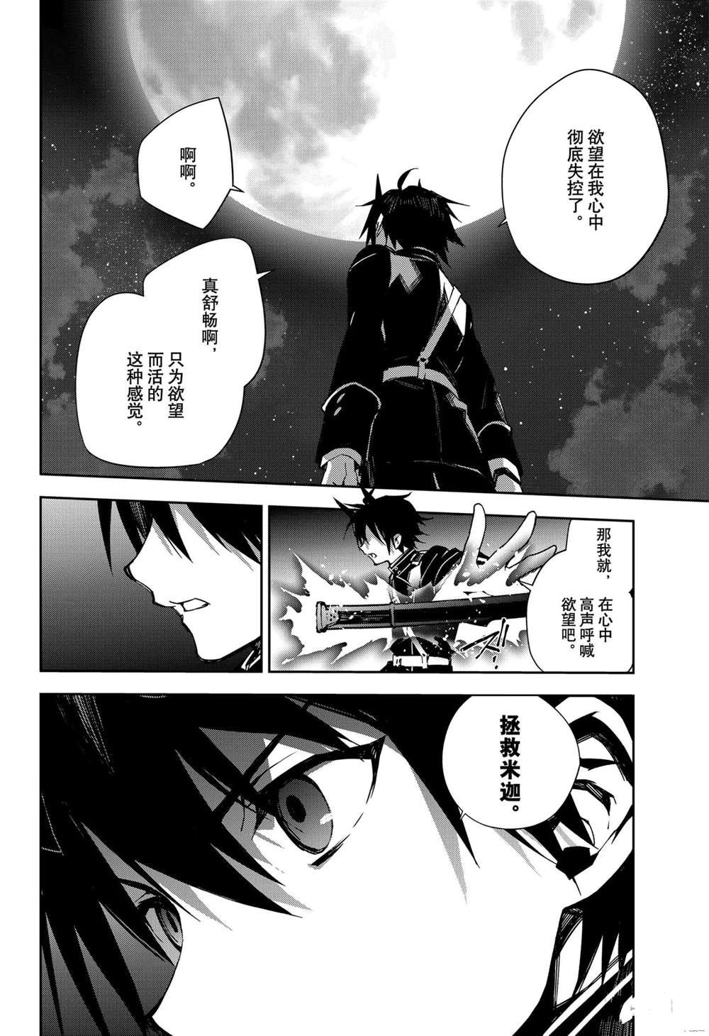 第102话 试看版