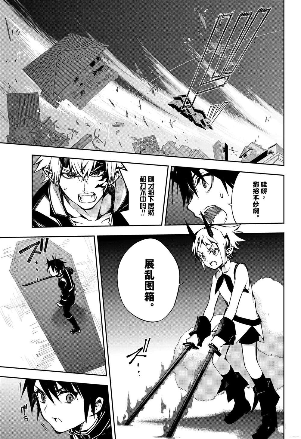 第102话 试看版