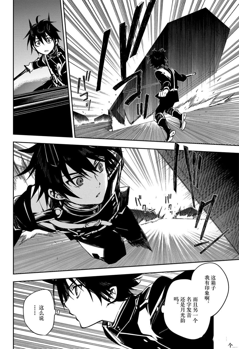 第102话 试看版