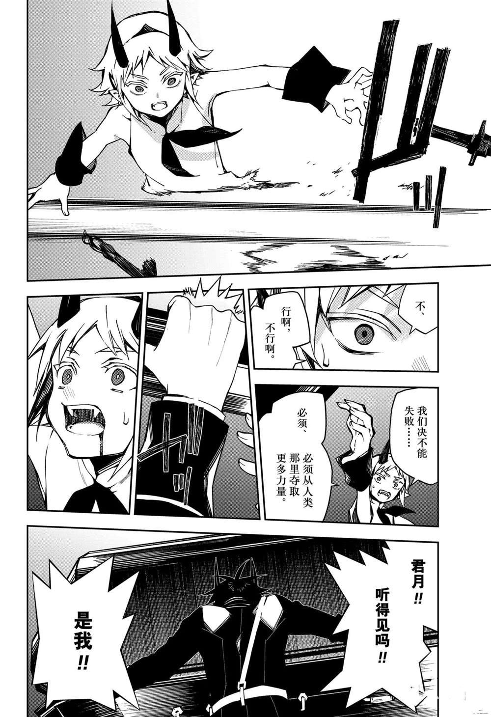 第102话 试看版