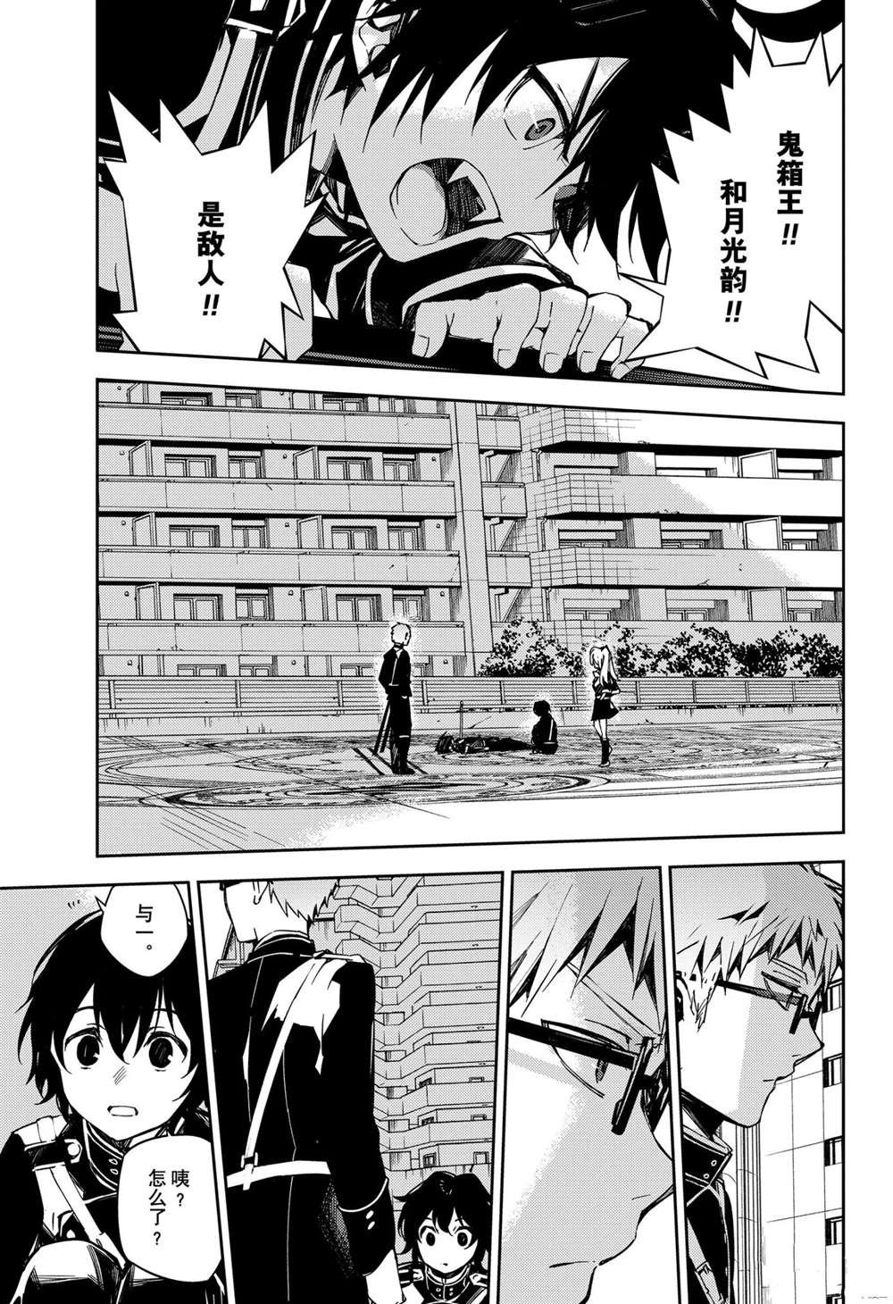 第102话 试看版