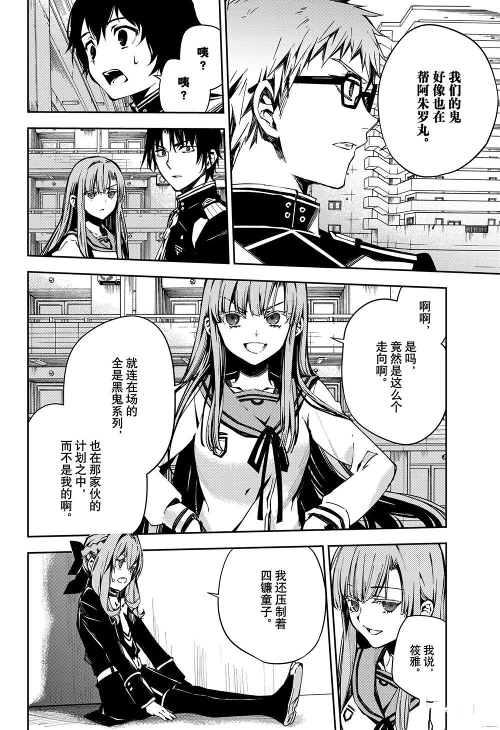 第102话 试看版