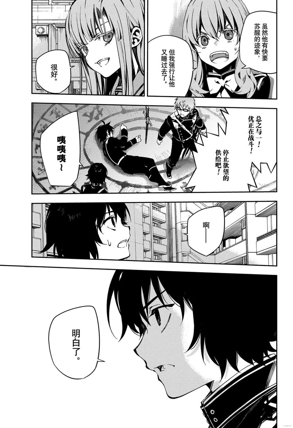 第102话 试看版
