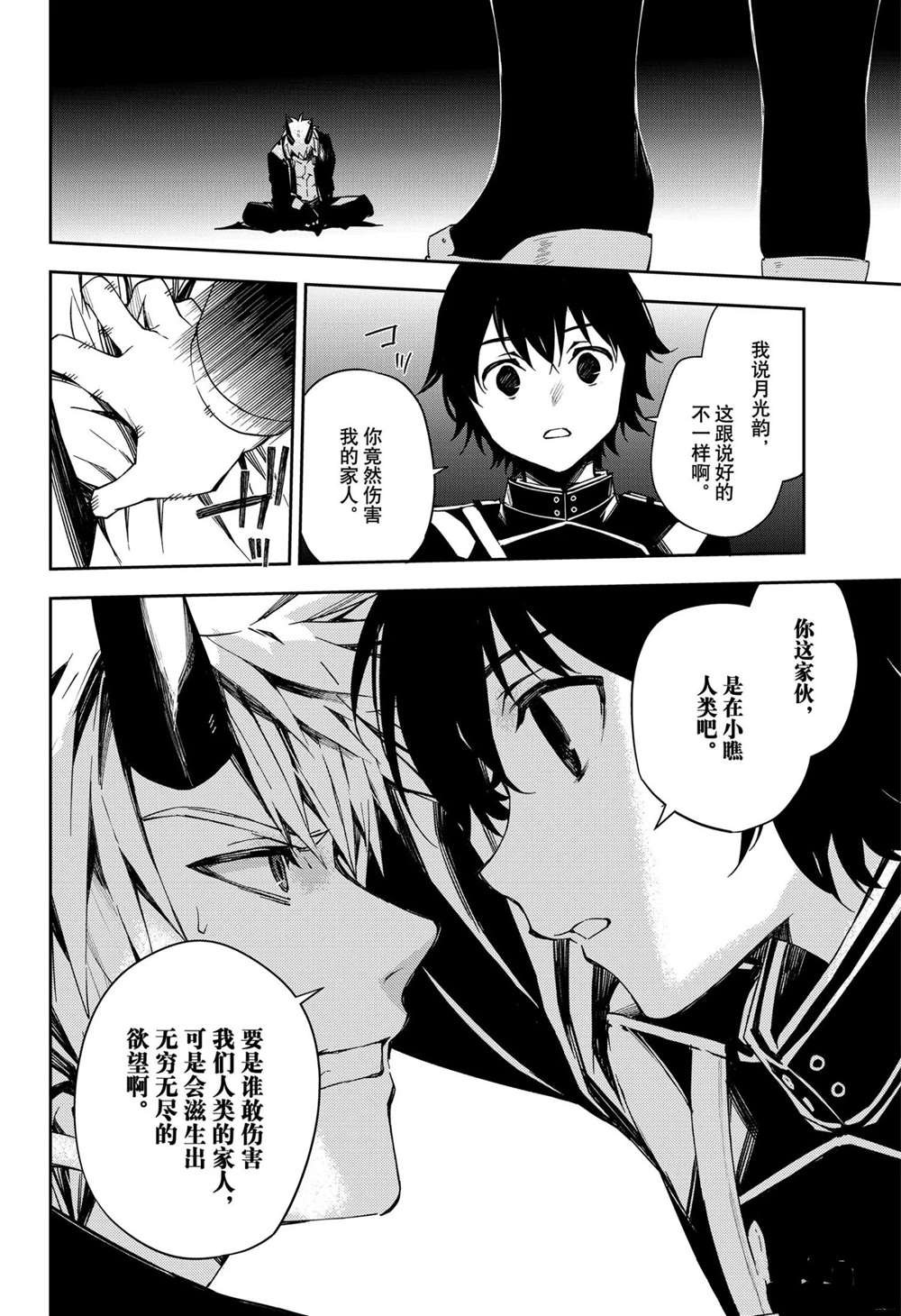 第102话 试看版