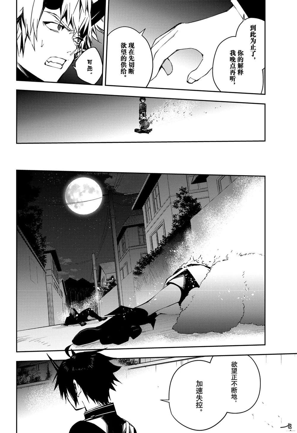 第102话 试看版