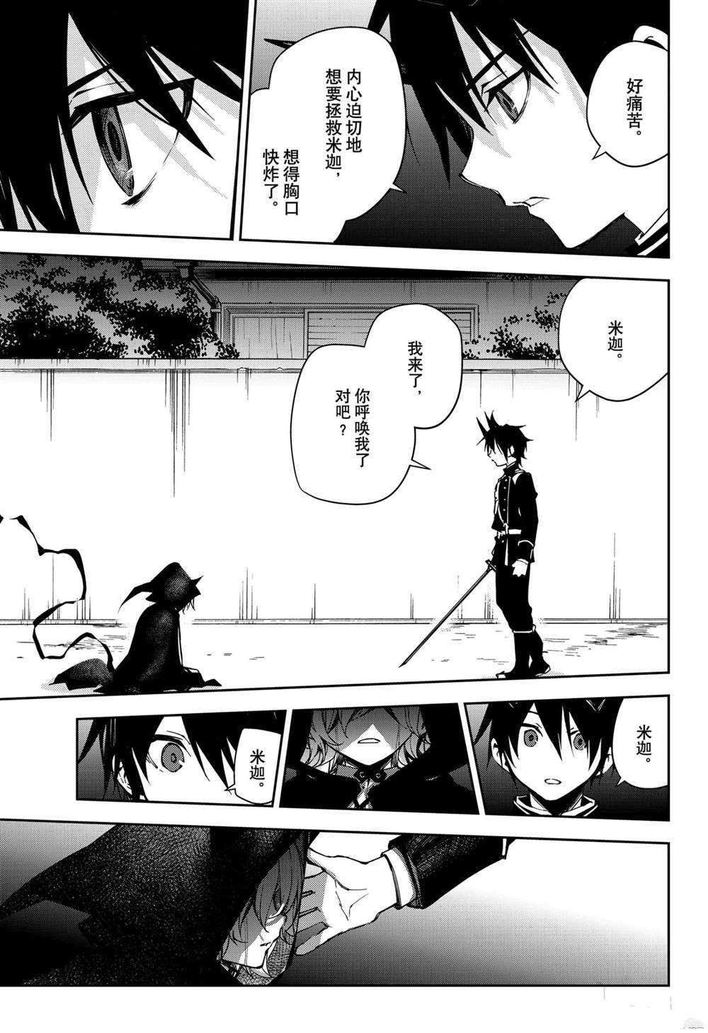 第102话 试看版
