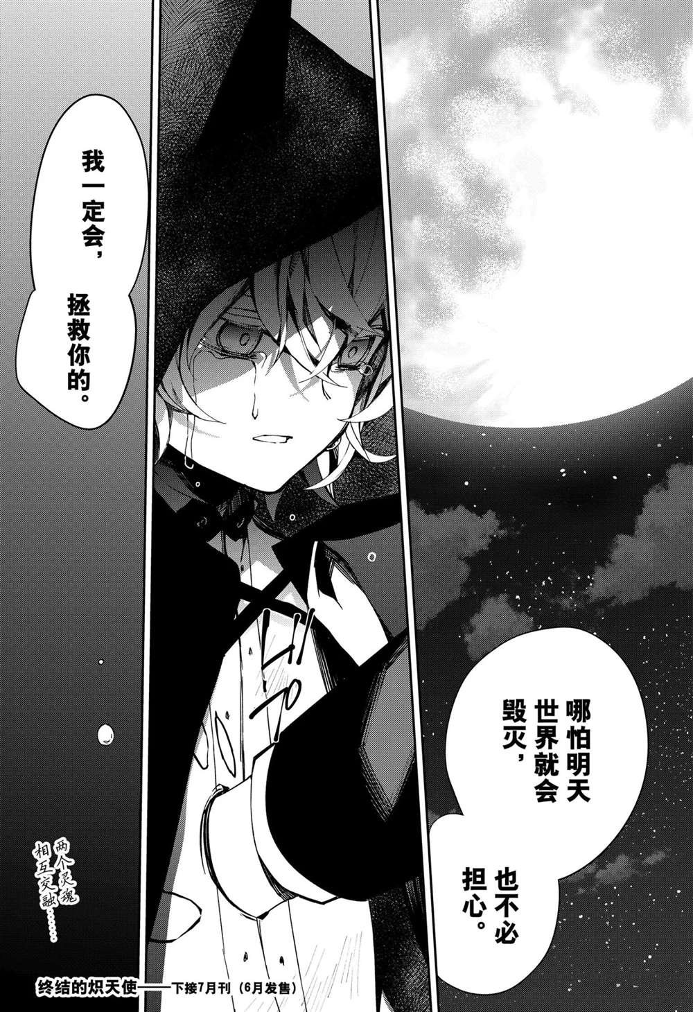 第102话 试看版