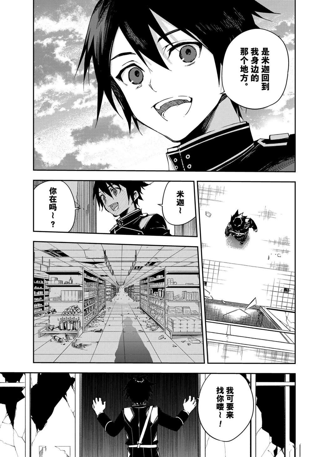 第103话 试看版