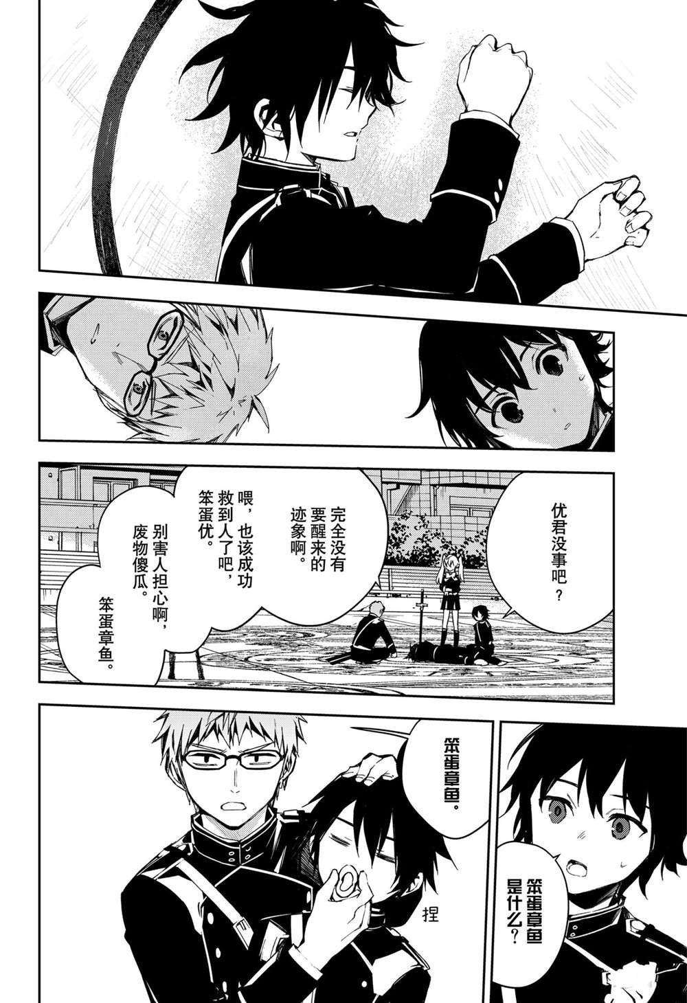 第103话 试看版