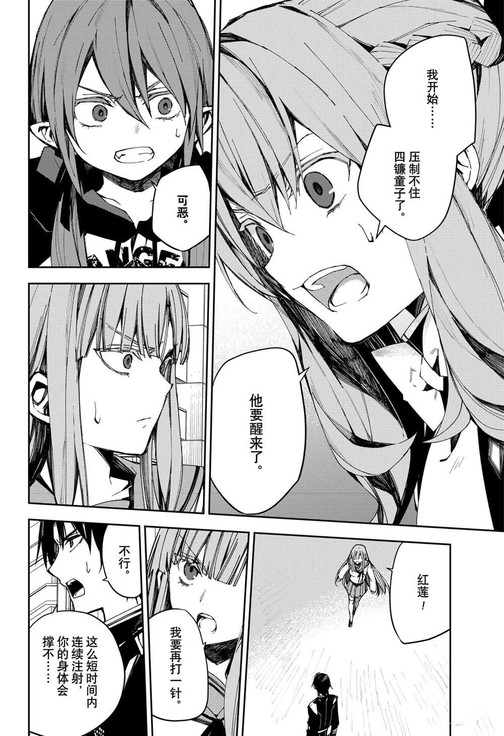 第103话 试看版