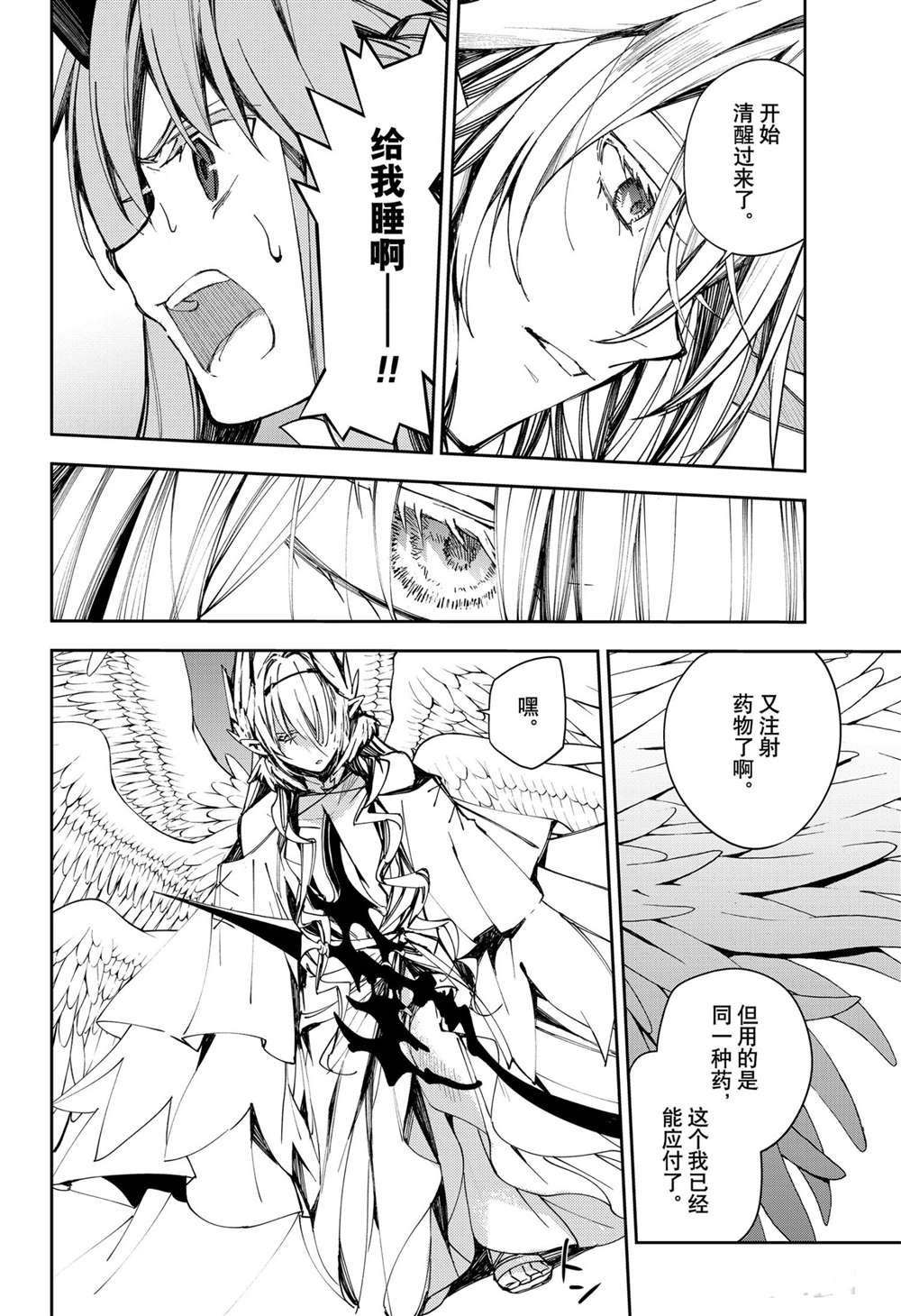第103话 试看版
