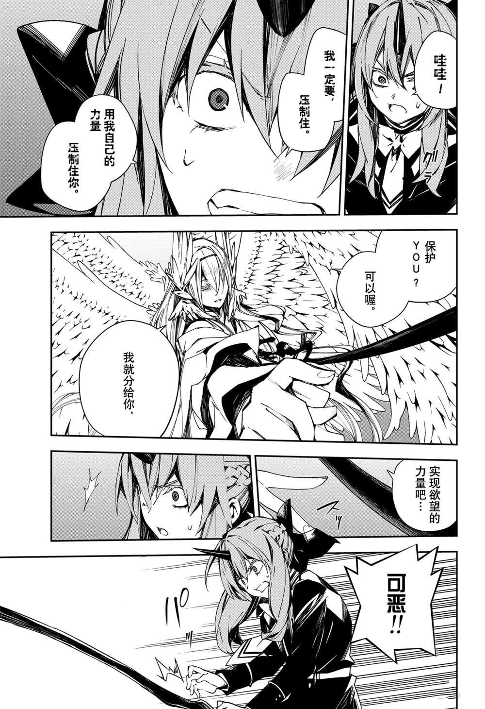 第103话 试看版
