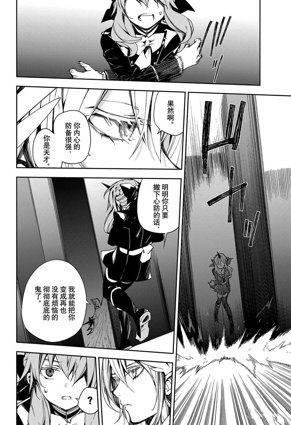 第103话 试看版