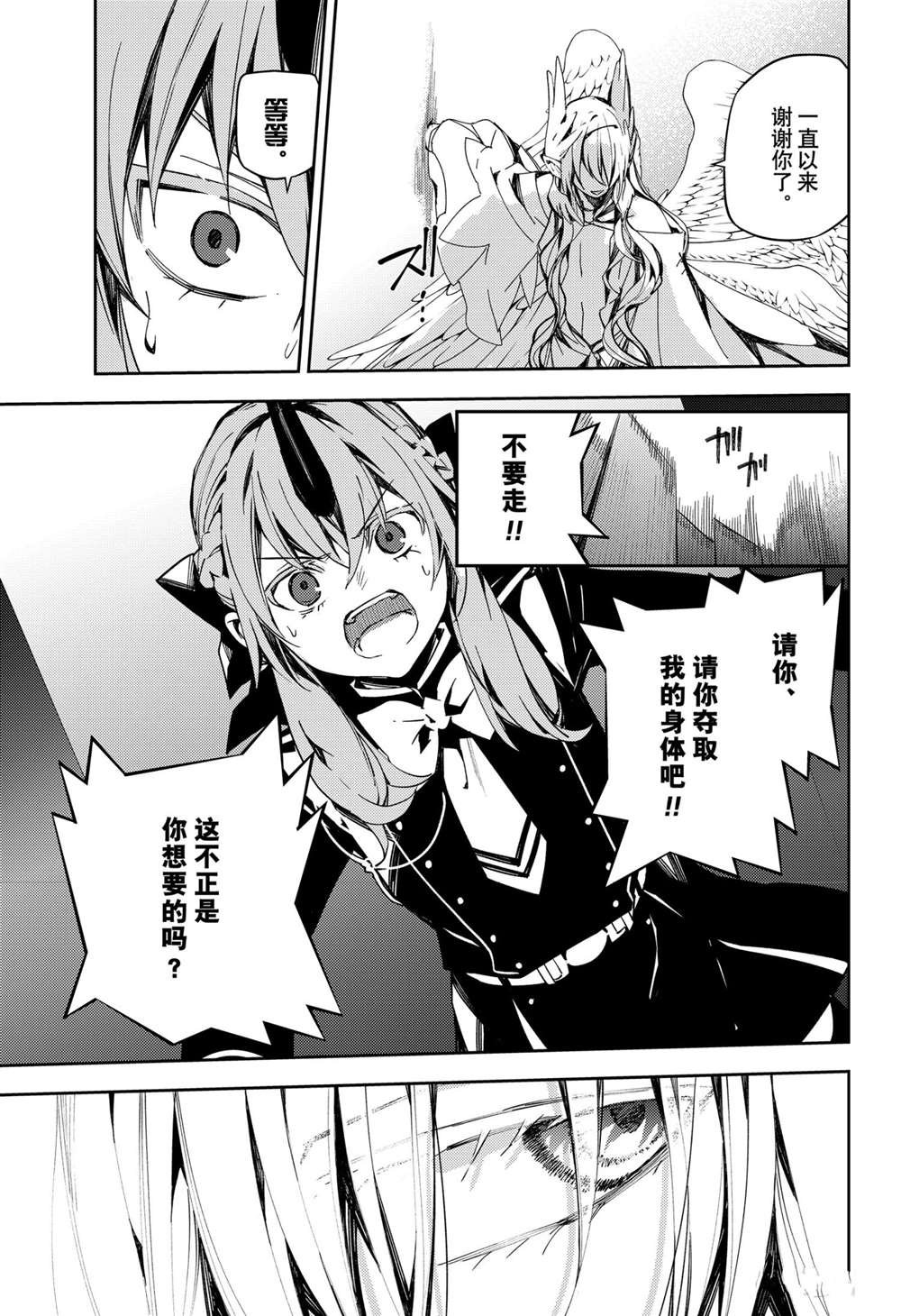 第103话 试看版