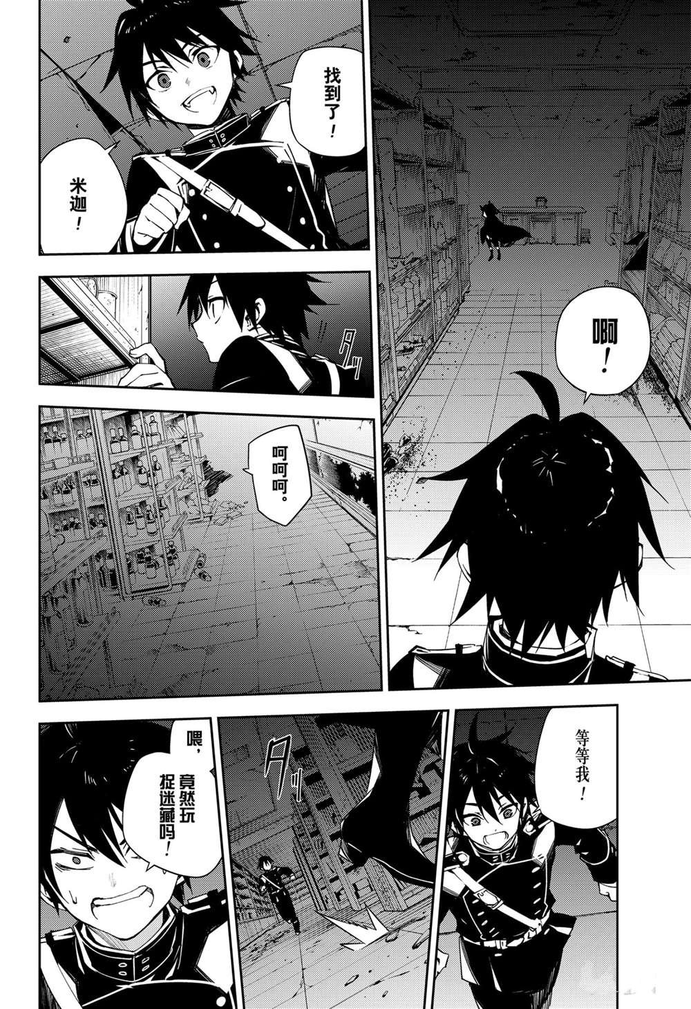 第103话 试看版