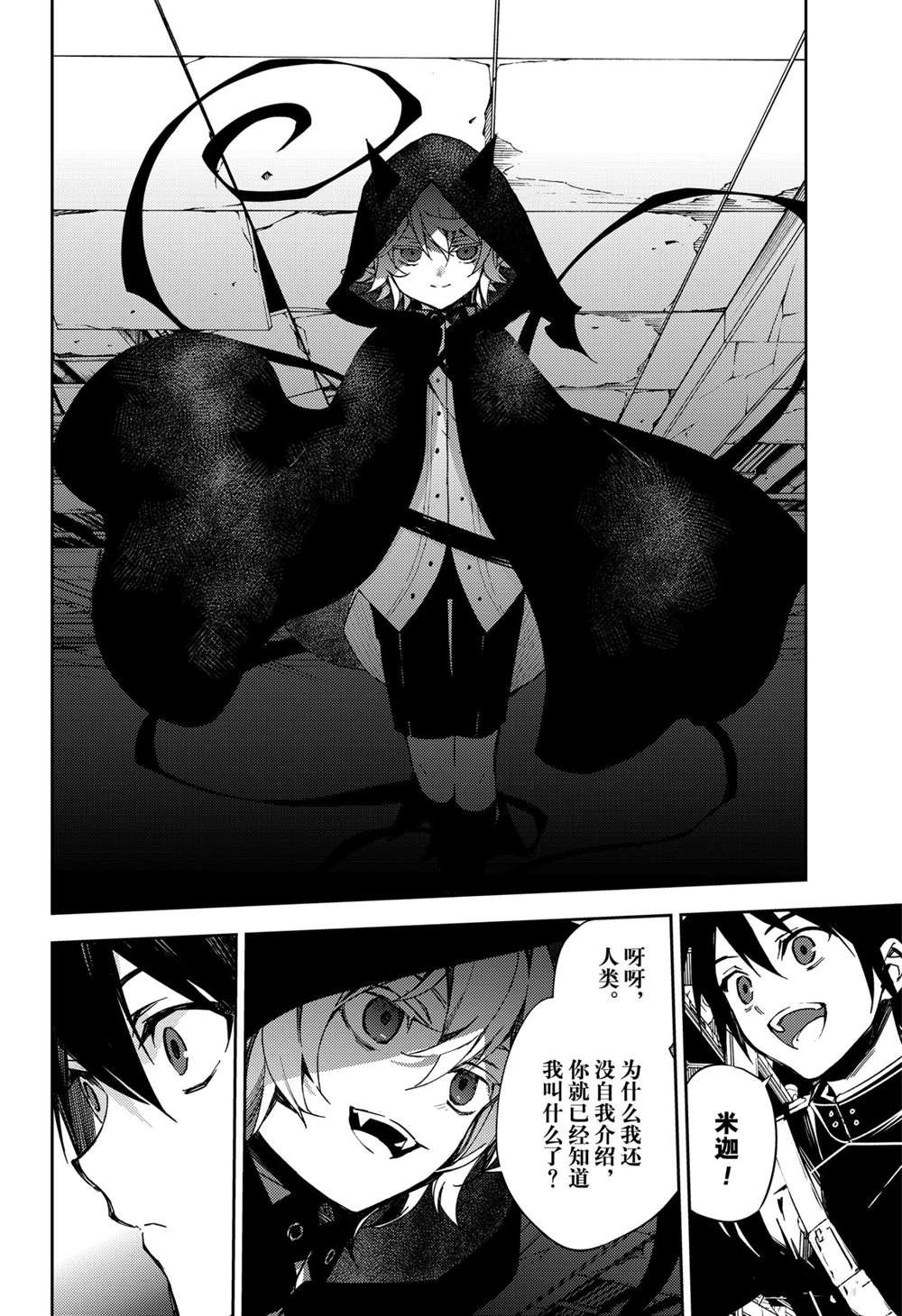第103话 试看版