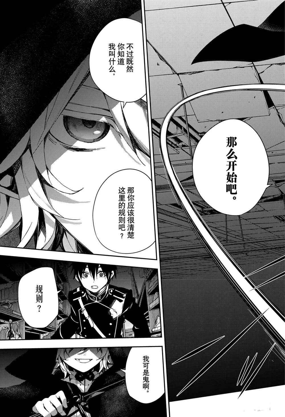 第103话 试看版