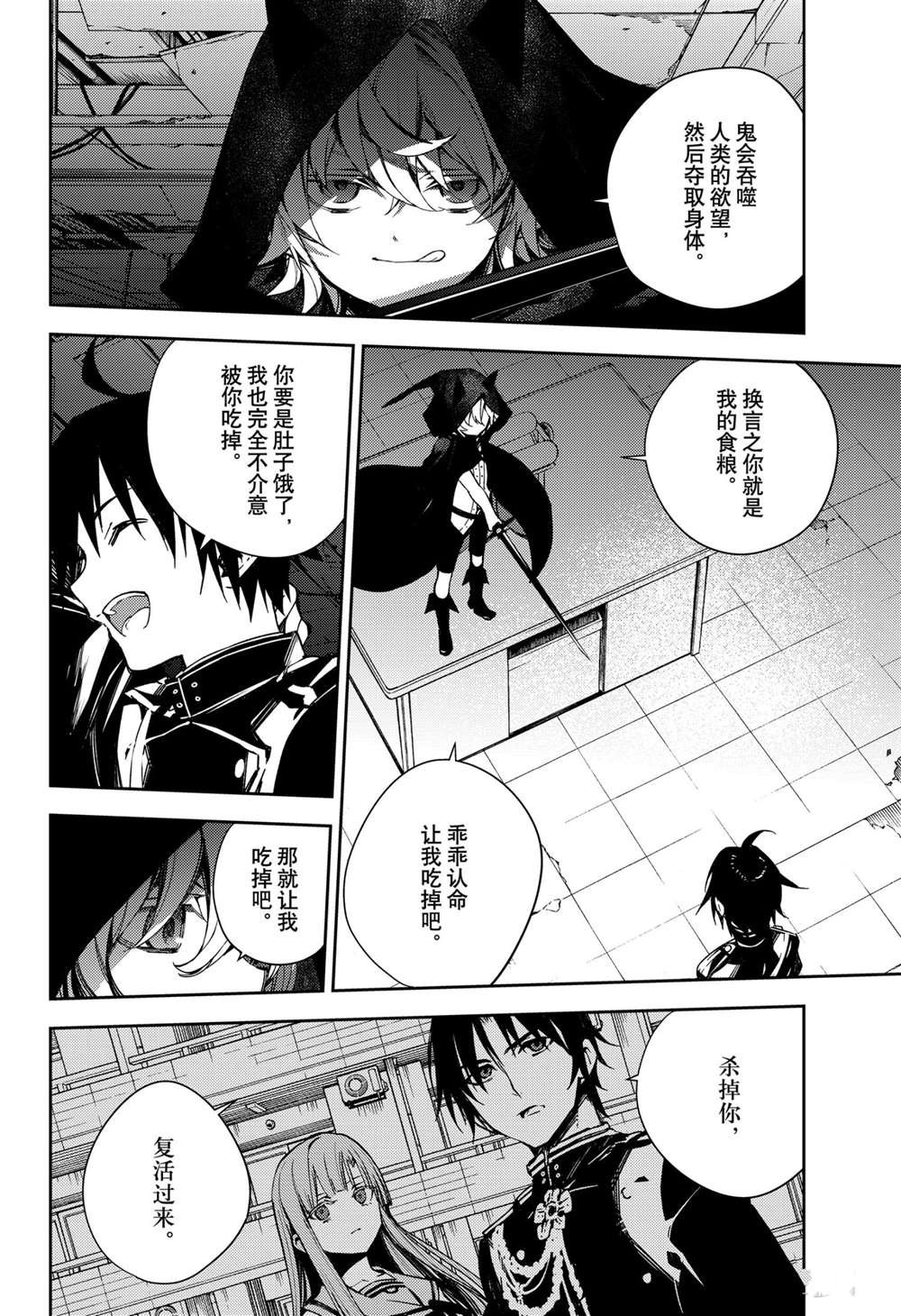 第103话 试看版