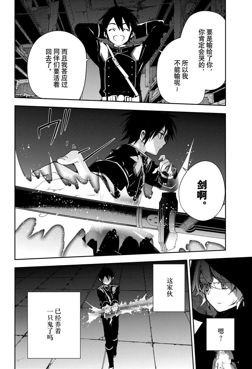 第103话 试看版