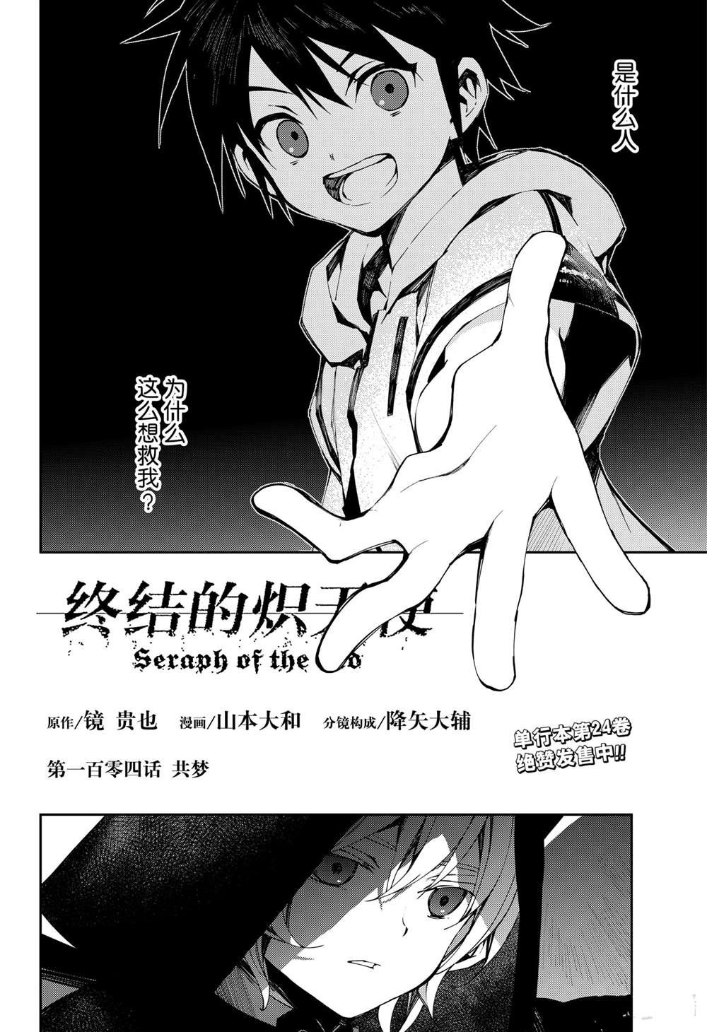 第104话 试看版