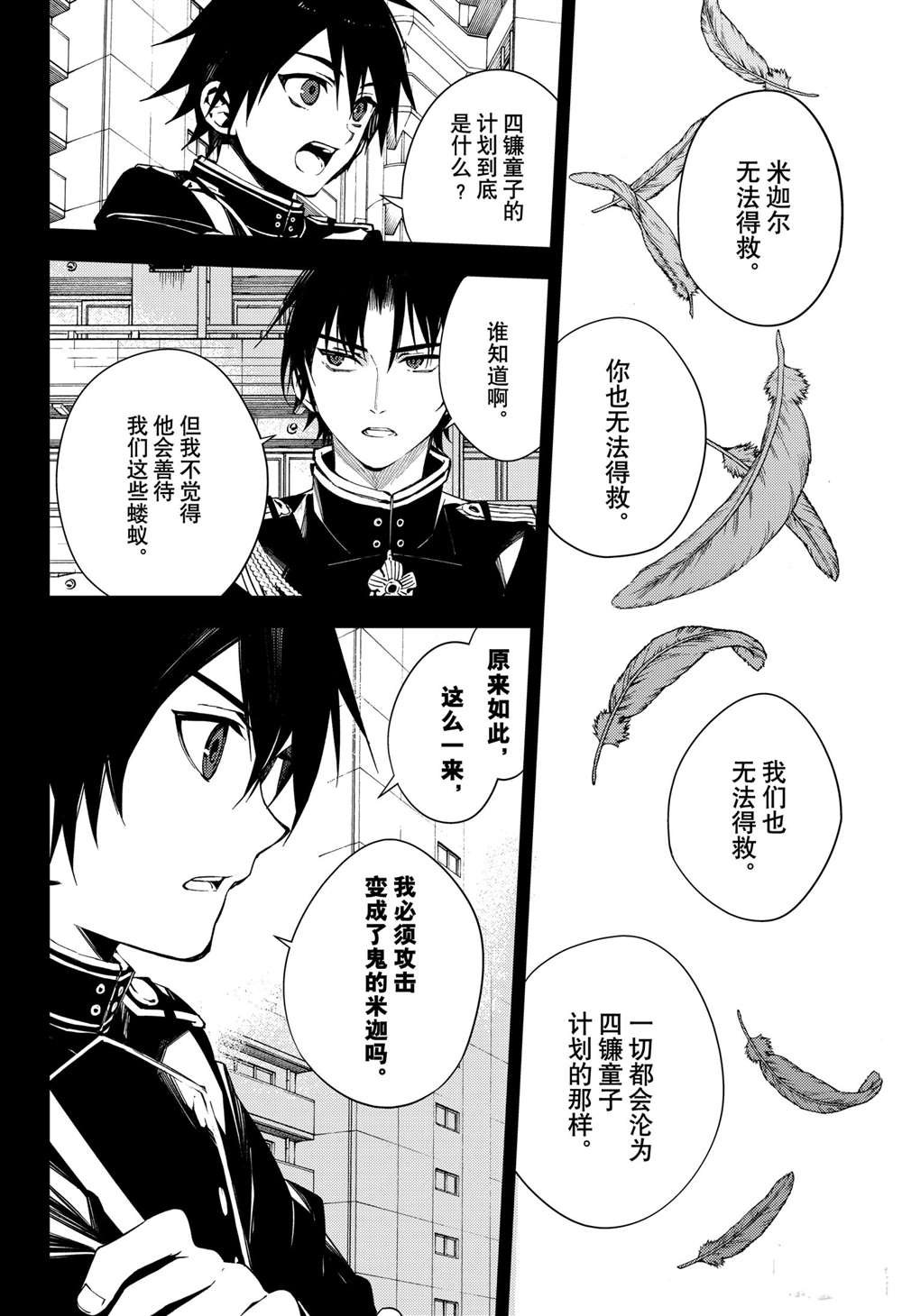 第104话 试看版