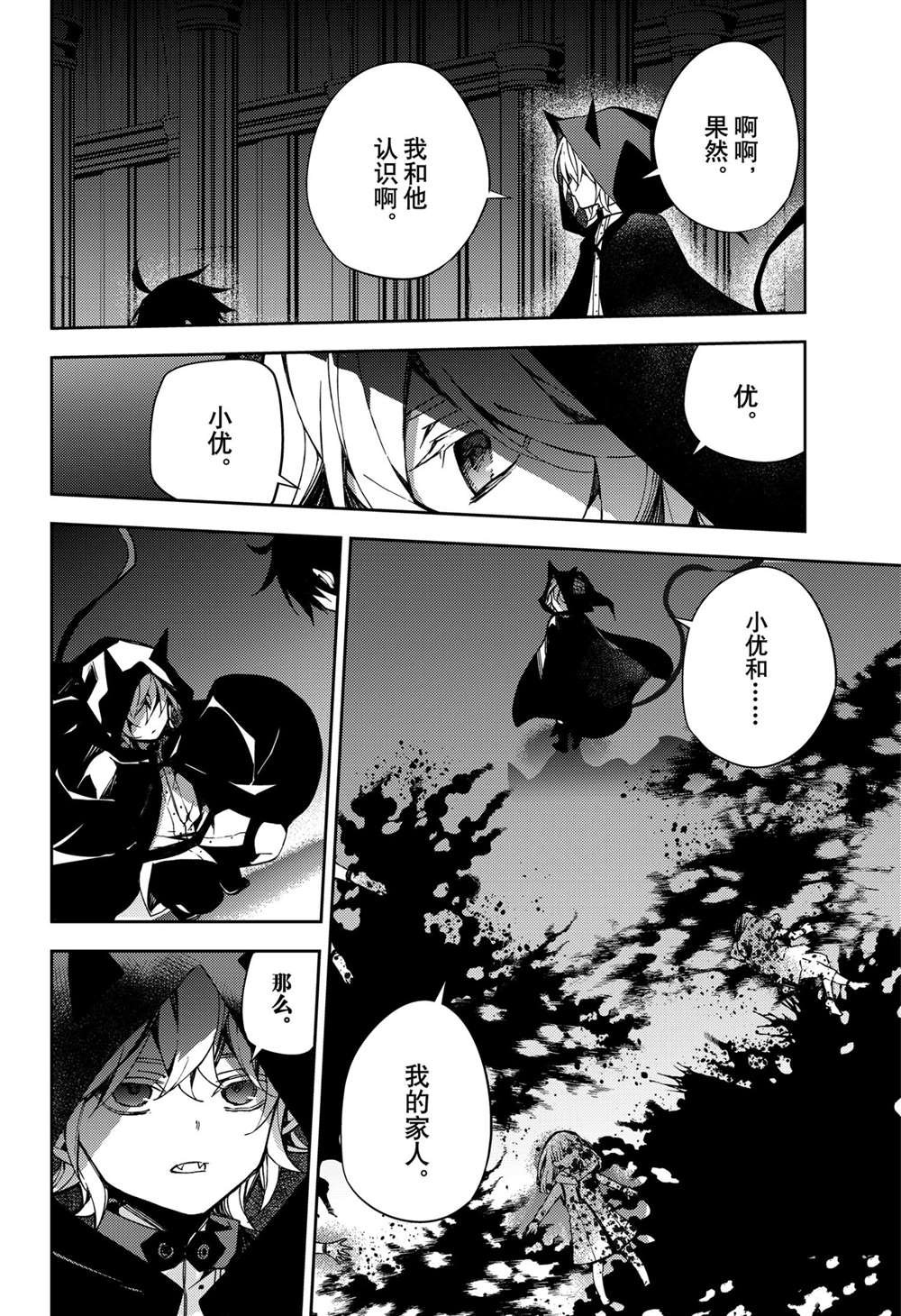 第104话 试看版