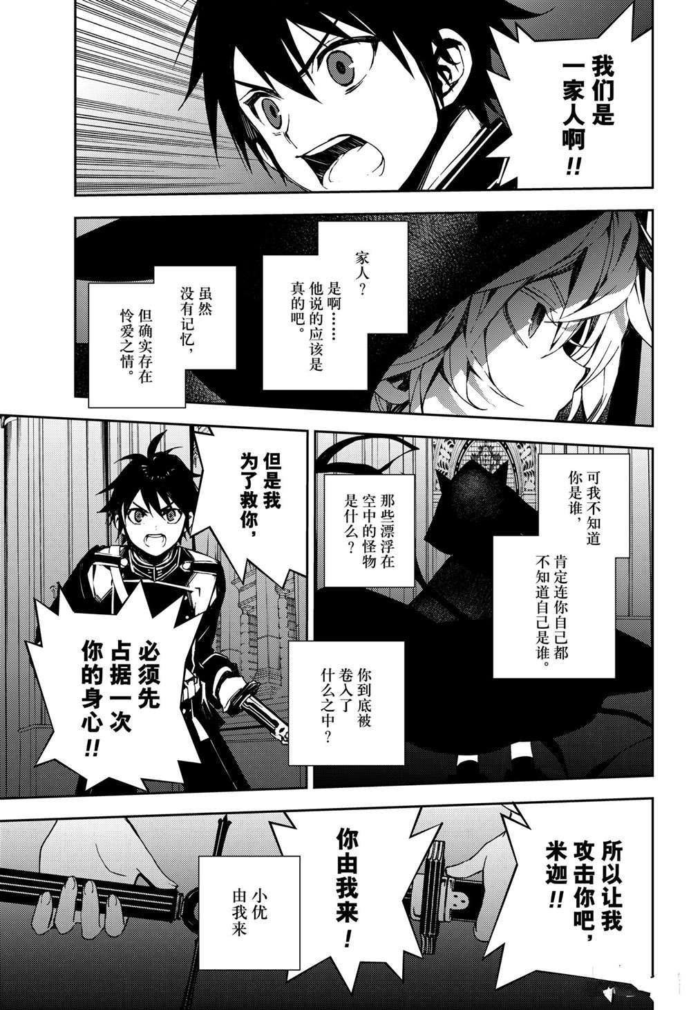 第104话 试看版