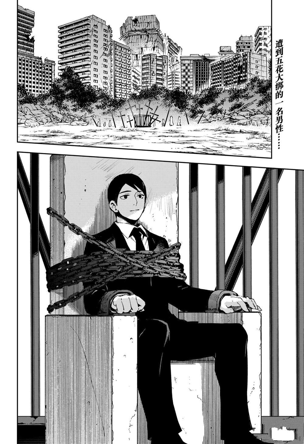第105话 试看版
