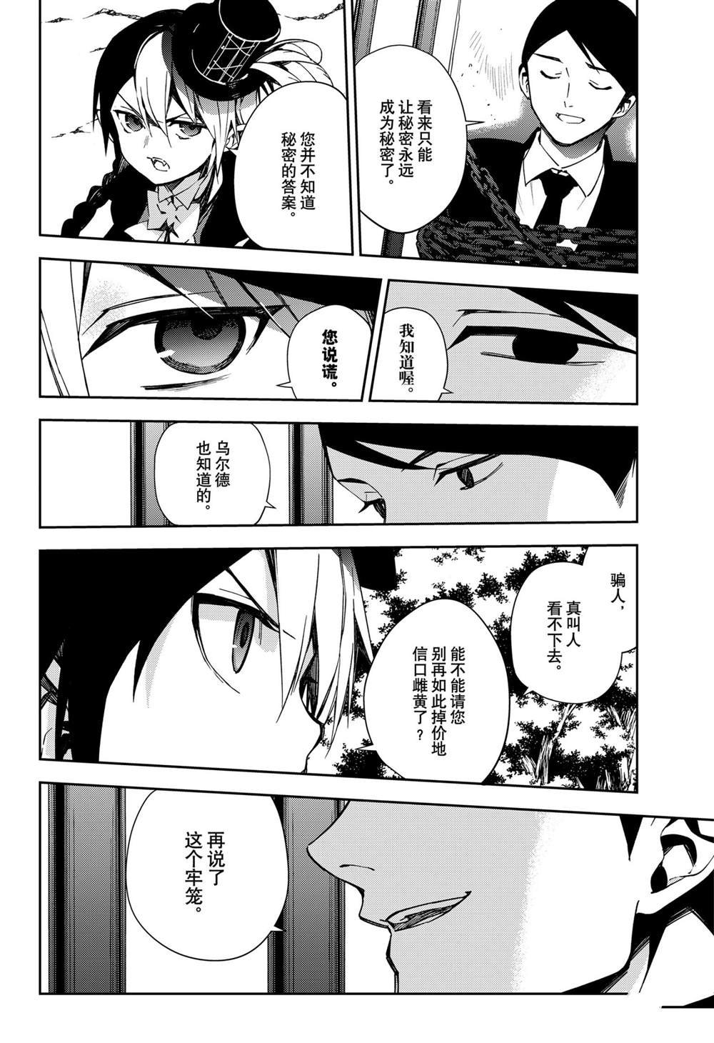 第105话 试看版