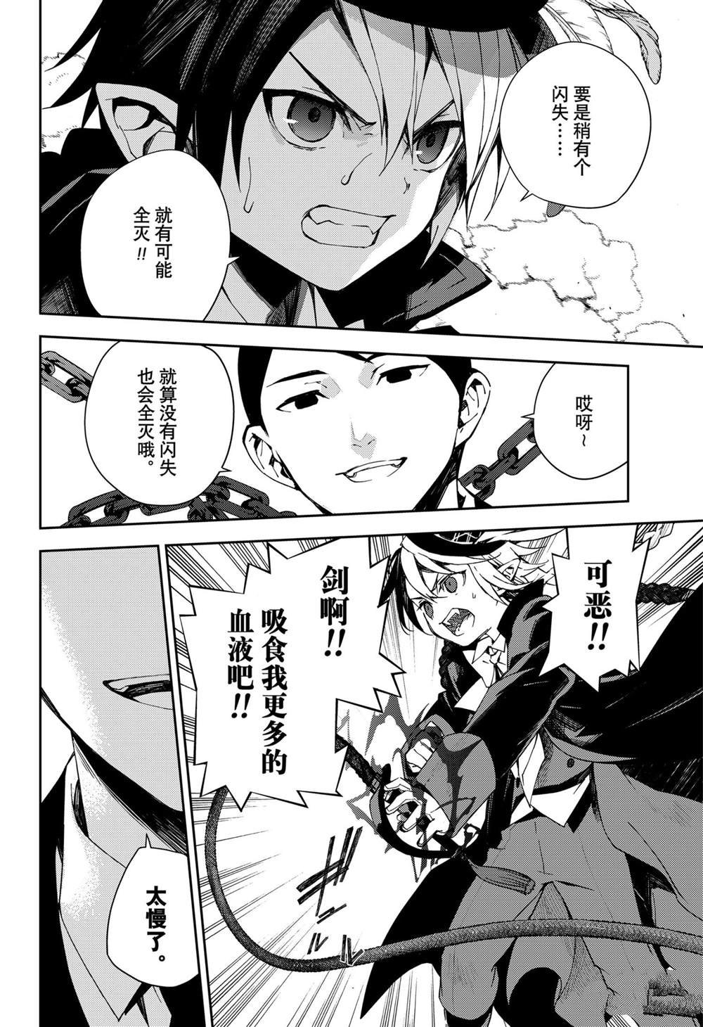 第106话 试看版