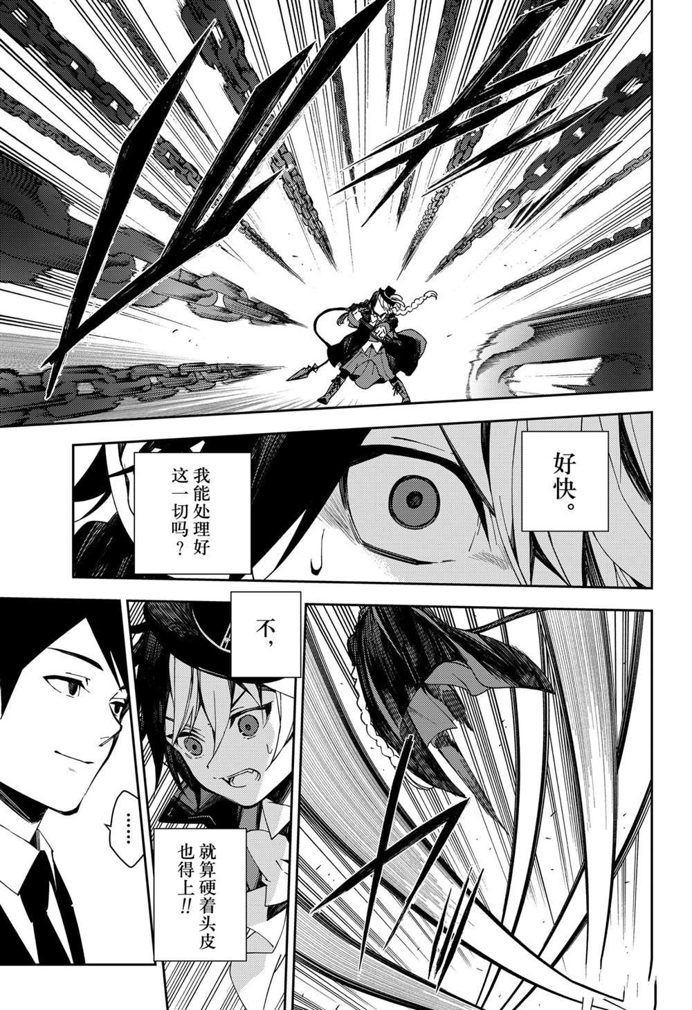 第106话 试看版