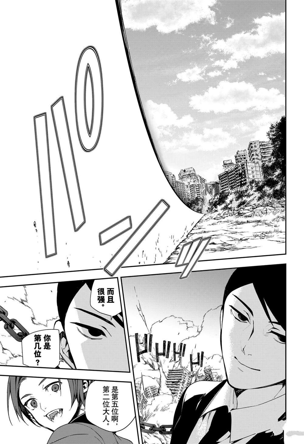 第106话 试看版