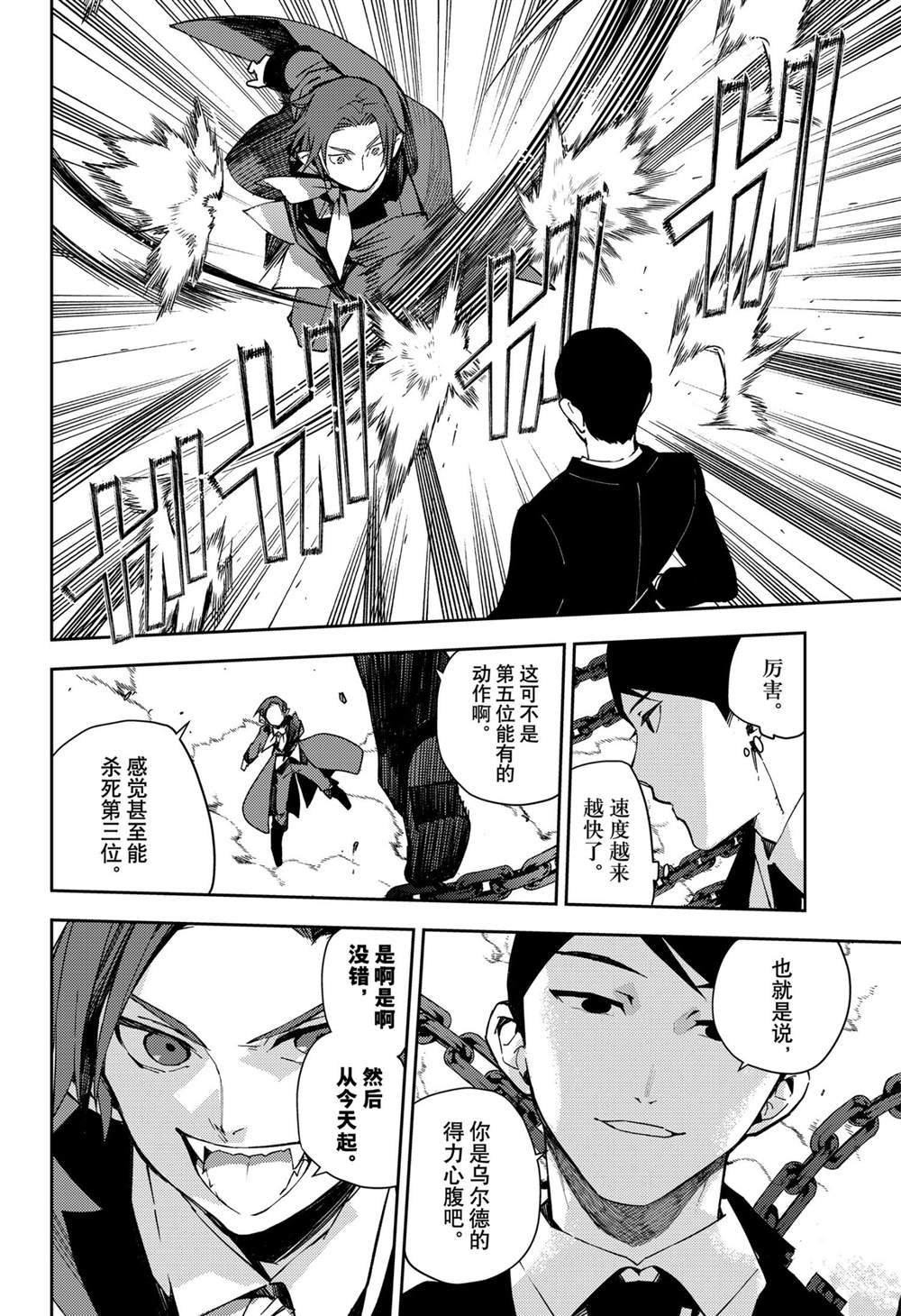 第106话 试看版