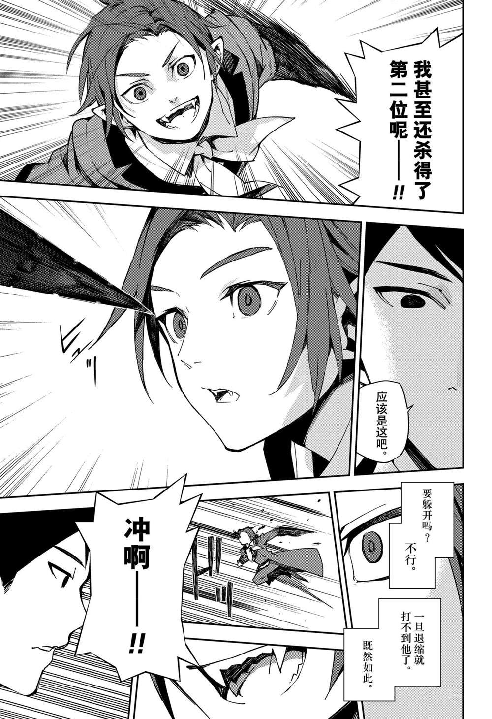 第106话 试看版